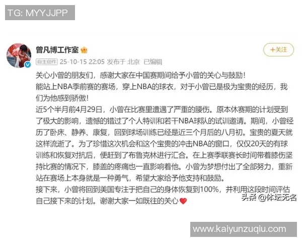 媒体人评论中国季前赛小曾机会匮乏引发广泛关注与争议