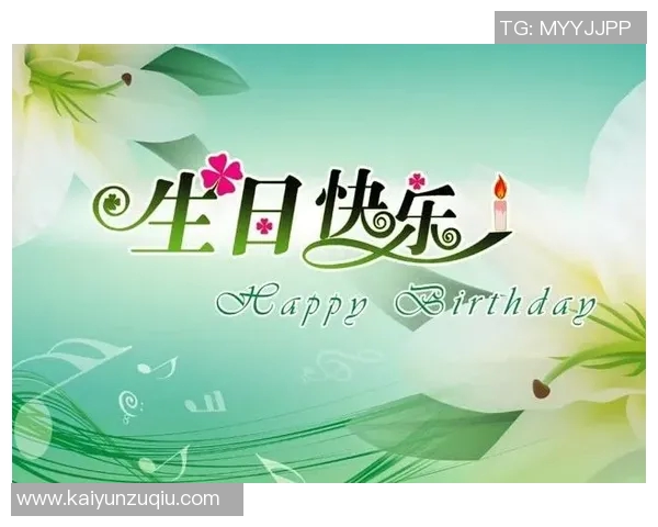 祝武磊生日快乐愿你在新的一岁里勇攀高峰续写辉煌人生篇章 祝武磊生日快乐愿你在新的一岁里勇攀高峰续写辉煌人生篇章