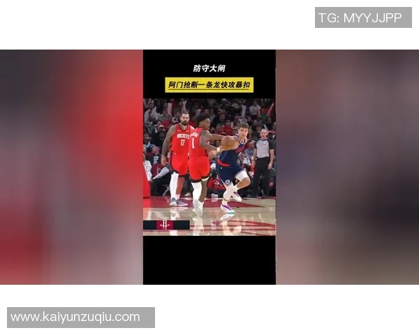 小卡赛后分享大胜经验强调防守抢断与快攻反击的重要性